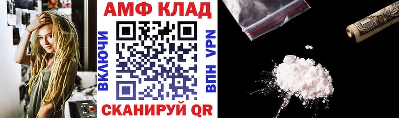Купить закладки  Ялта  Амфетамин 98% 