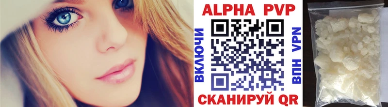 Alpha PVP Соль  Купить где  Ялта 