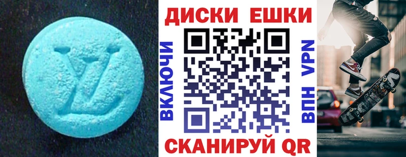 Ecstasy XTC  Купить закладки  Ялта 