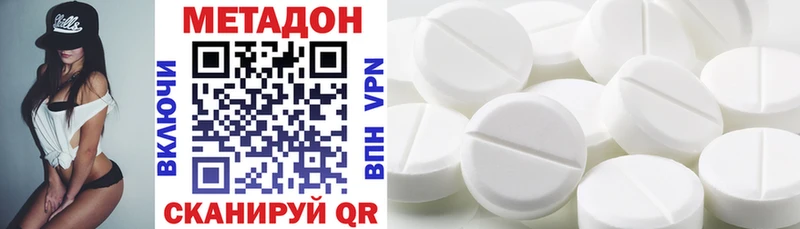 Купить где  Ялта  МЕТАДОН methadone 